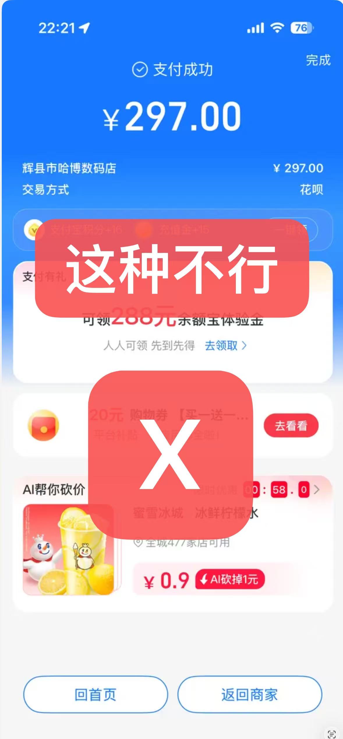错误截图示例